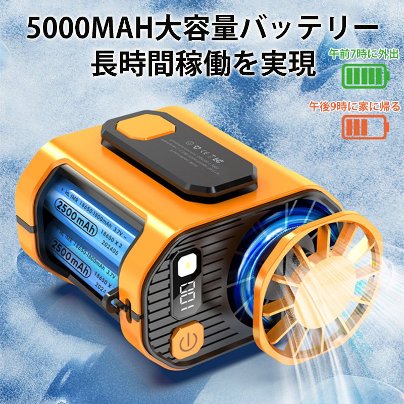 腰掛け扇風機