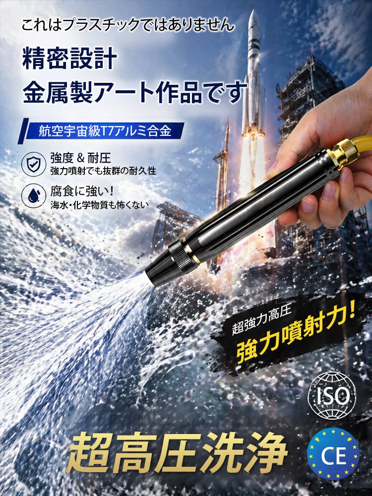 【高出力】高圧洗浄ガン
