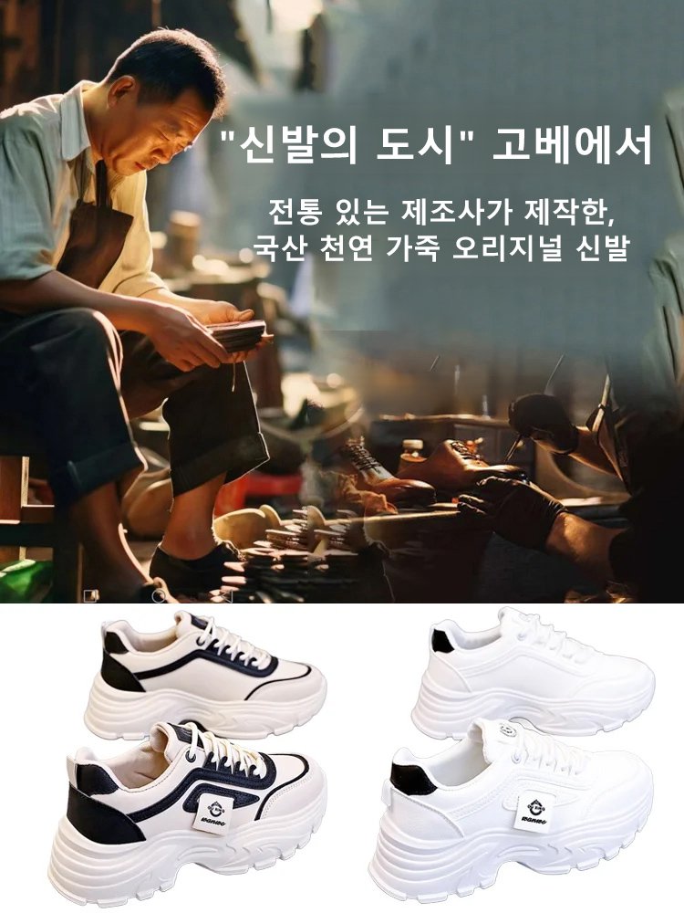 [키 7cm 증가] 컬러블록 두꺼운 밑창 키높이 여성 캐주얼 슈즈