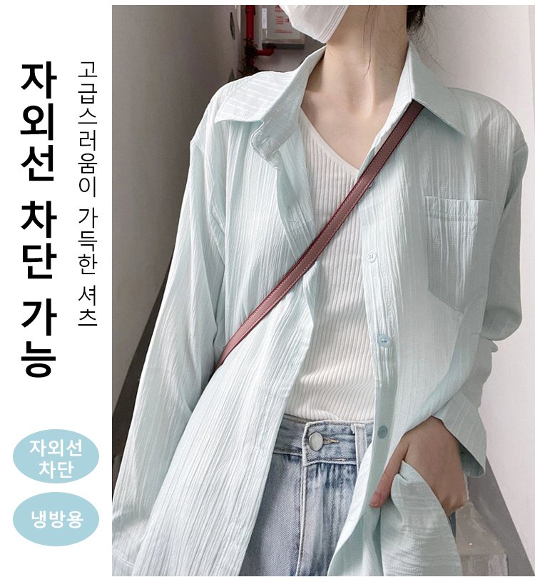 프렌치 텍스쳐 셔츠 정면 이미지