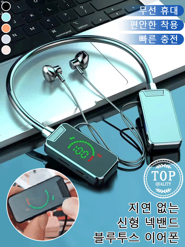 지연 없는 신형 넥밴드 블루투스 이어폰