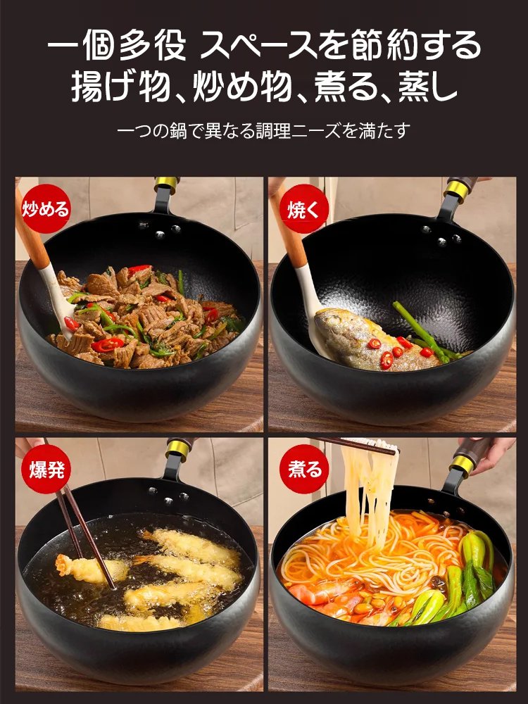 【50年間損傷や錆びなし】コーティングなし純鉄ノンスティックフライパン