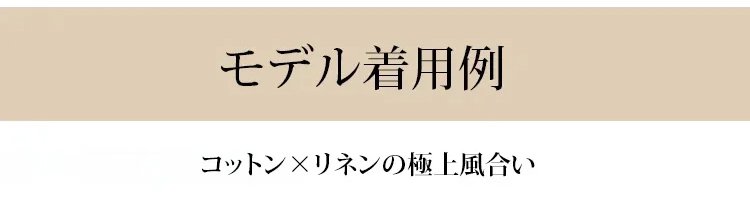 軽やかで快適な7分袖綿麻ブラウス