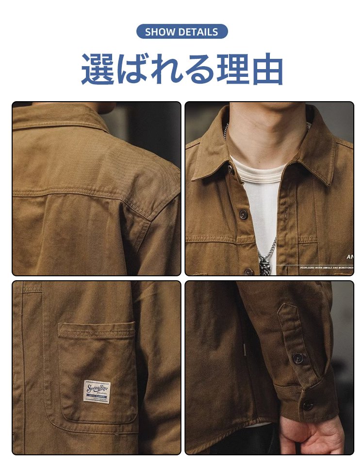 秋のトレンドは、機能的なシャツから。新作登場、君のスタイルを更新せよ。