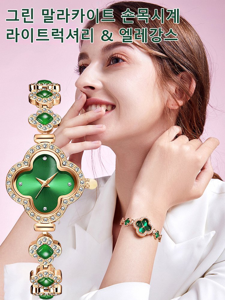 그린 말라카이트 네잎클로버 팔찌 시계