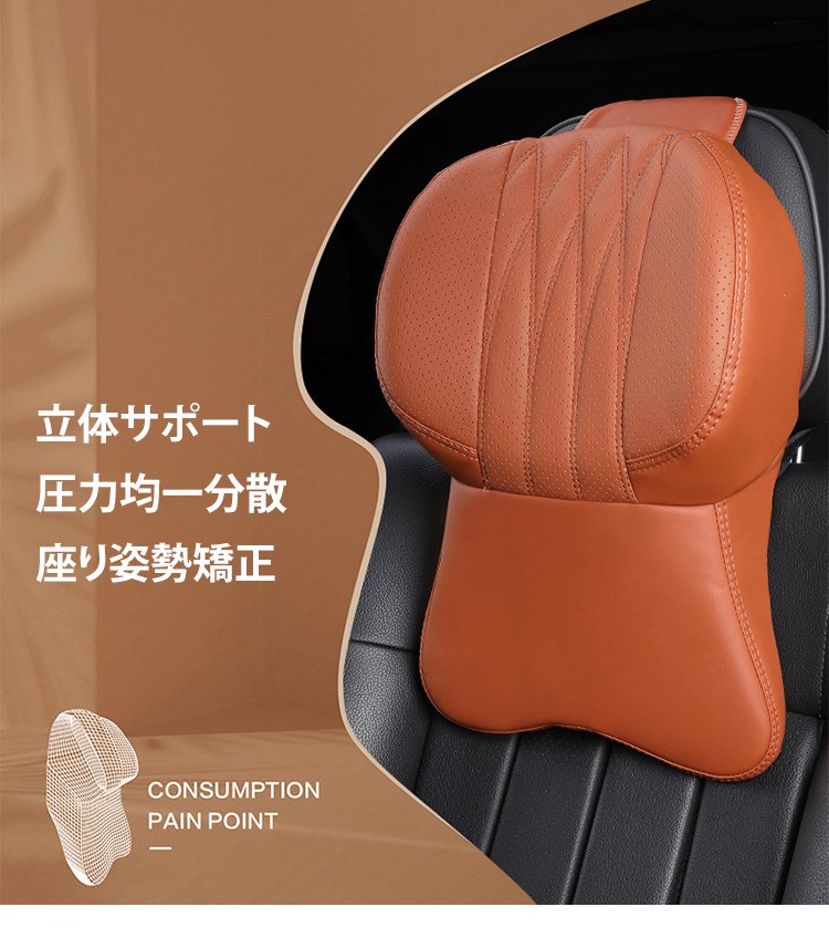 運転席と助手席両方に使えるネックパッド