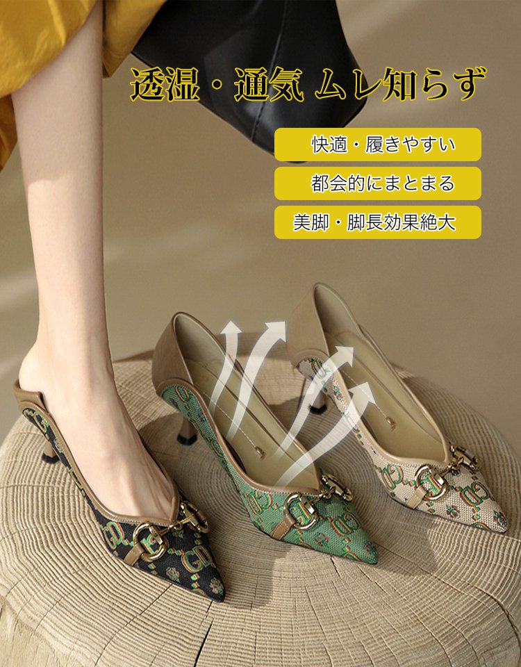 ポインテッドトゥパンプス