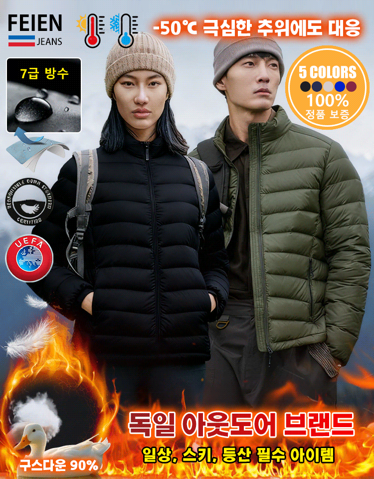 독일에서 수출된 남녀 공용 다운 재킷