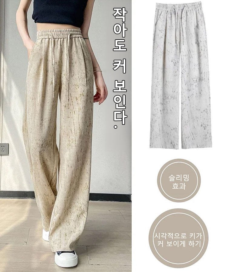 하이웨이스트 타이다이 와이드 팬츠