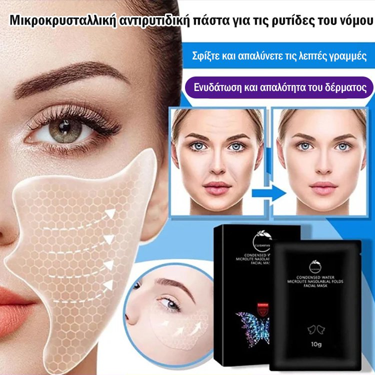 Επιδέσμους κατά των ρυτίδων γύρω από τα χείλη