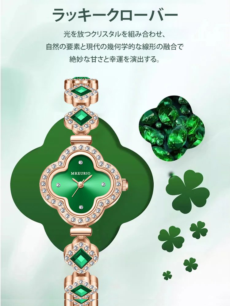 クローバー型腕時計