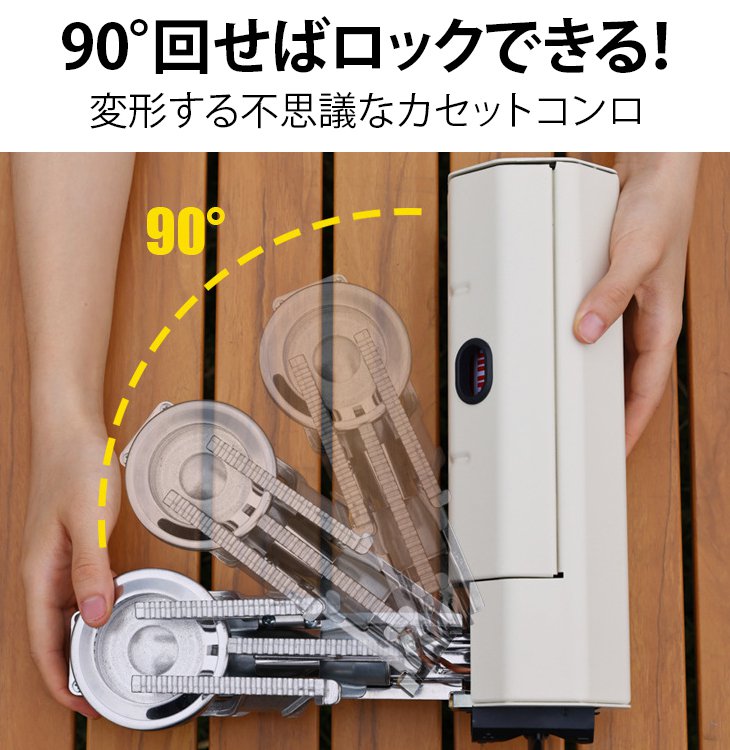 アウトドア用ポータブルカセットコンロ
