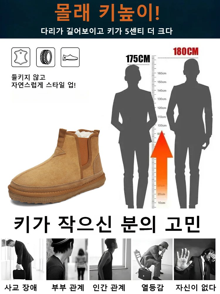 【 뜨근뜨근한 발바닥】남성 캐주얼 기모 안감 보온 스노우 부츠