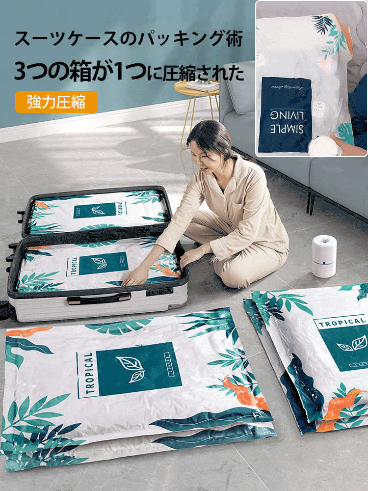 衣類圧縮袋7点セット