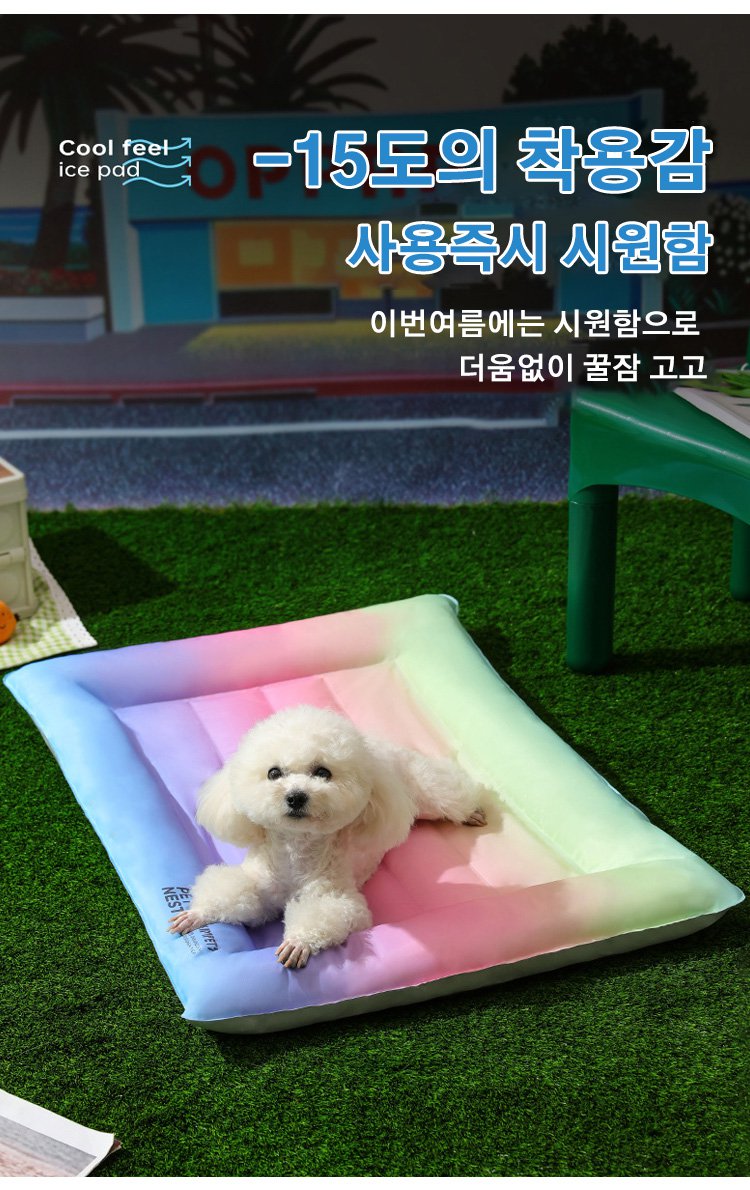 다양한 컬러의 쿨링 매트 소개