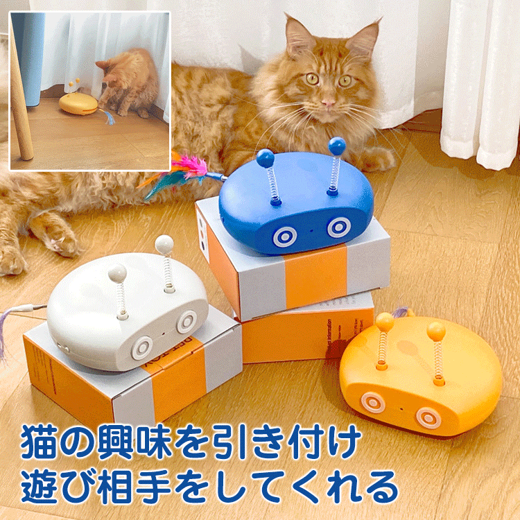 電動猫用おもちゃ