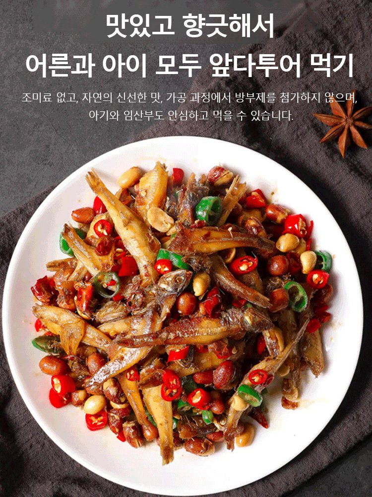 【풍부한 단백질】신상품 작은 건조 빙어