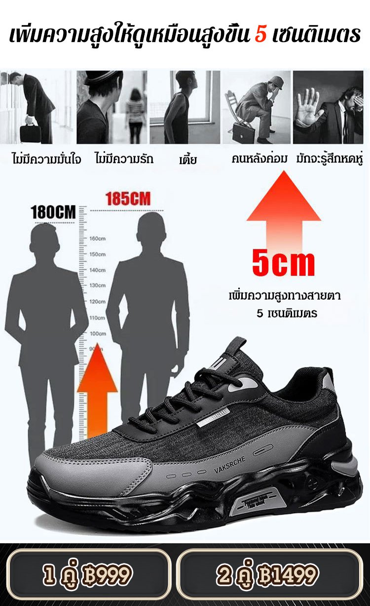 【รองรับอุ้งเท้า】รองเท้าลำลองผู้ชายสวมใส่สบาย เสริมความสูง 5 ซม.