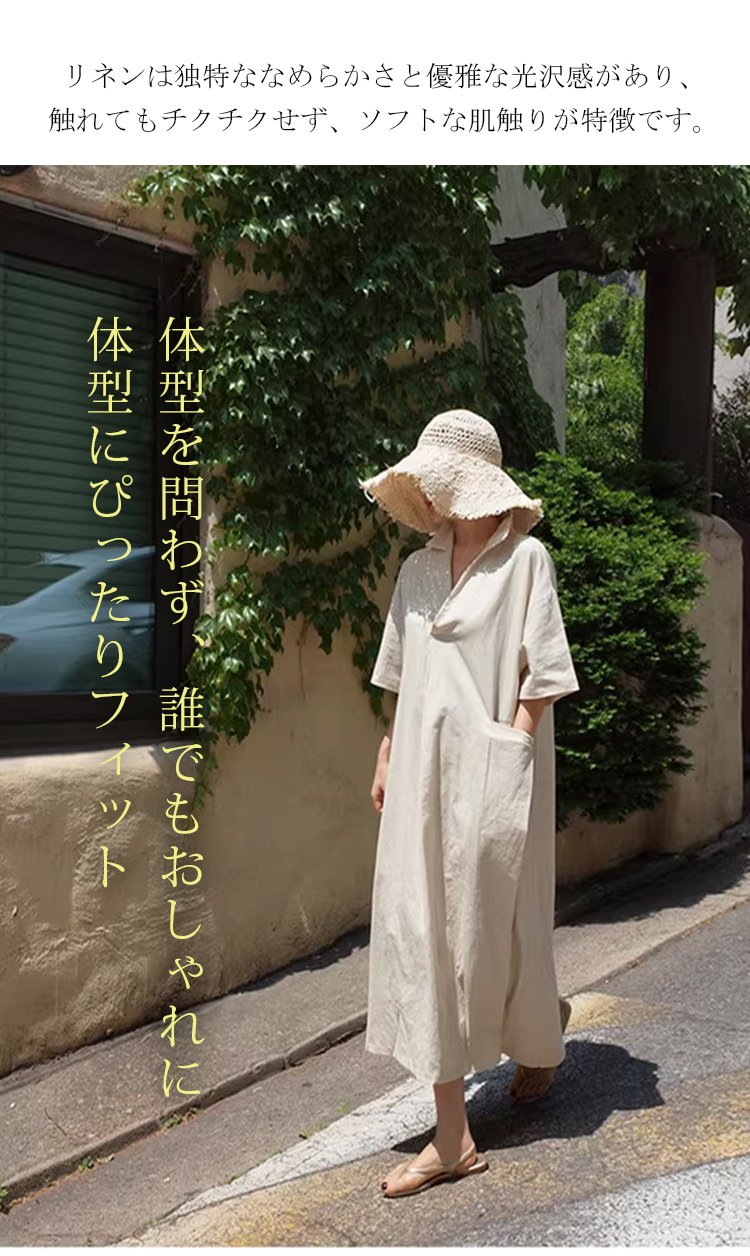 春夏に最適なレディースワンピース