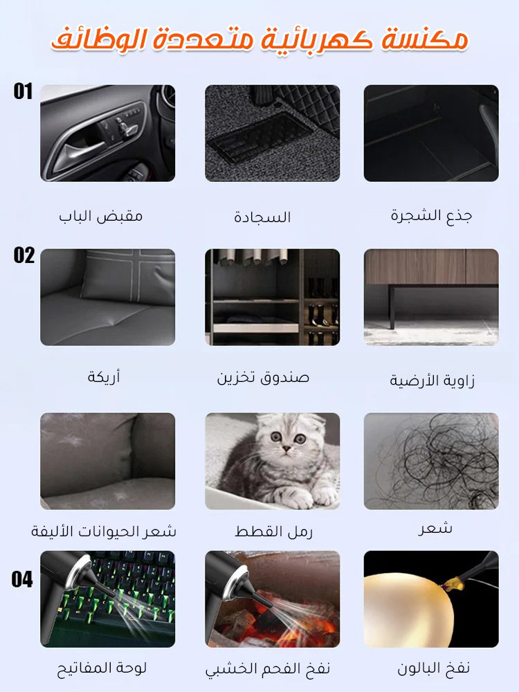 【ضمان لمدة ثلاث سنوات】 مكنسة كهربائية محمولة متعددة الوظائف ذات قوة شفط كبيرة