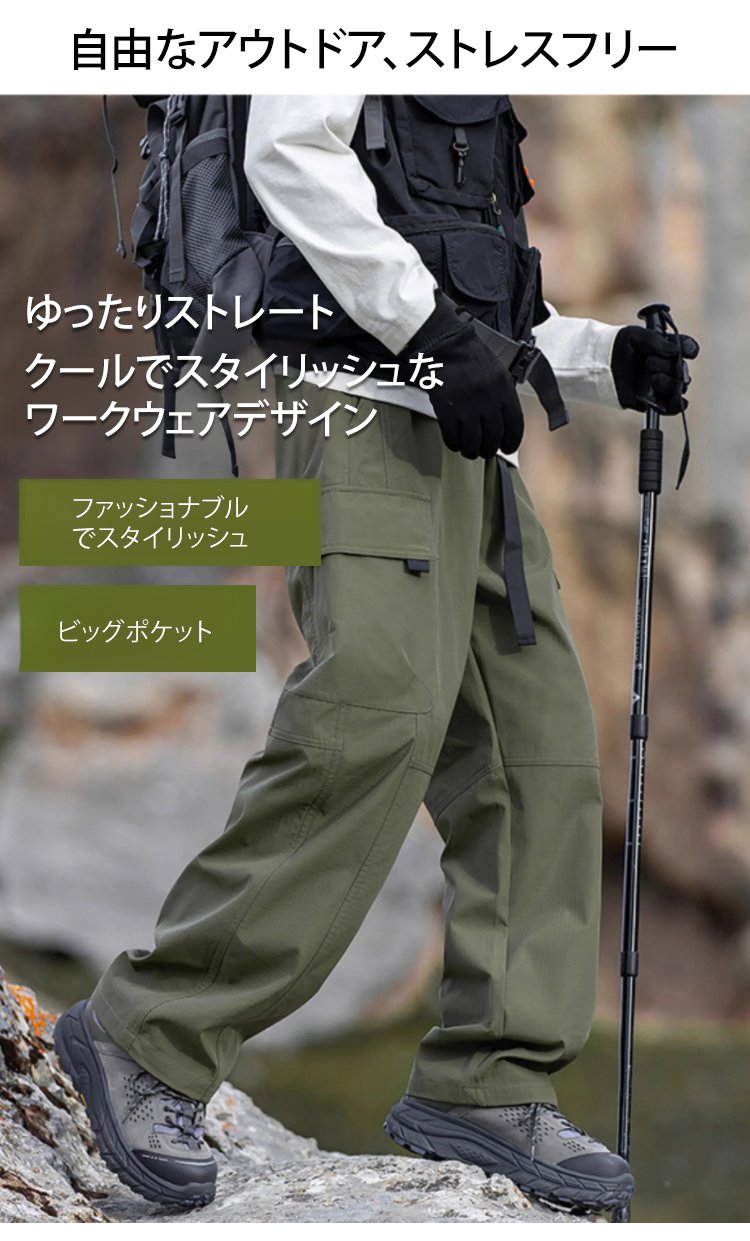 多機能ポケットを備えたトレッキングパンツの詳細