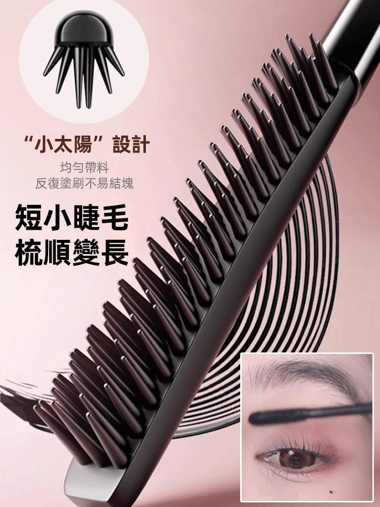 【送睫毛夾】持久不脫妝防水纖長捲翹睫毛膏