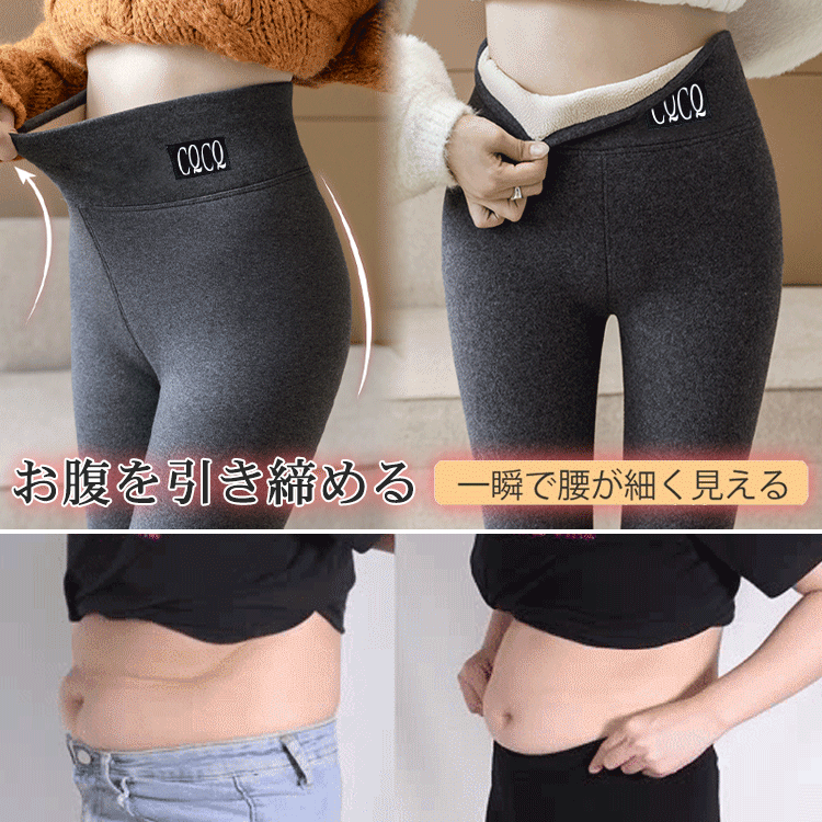 【2025年冬の必須防寒パンツ】裏ボア美脚レギンス