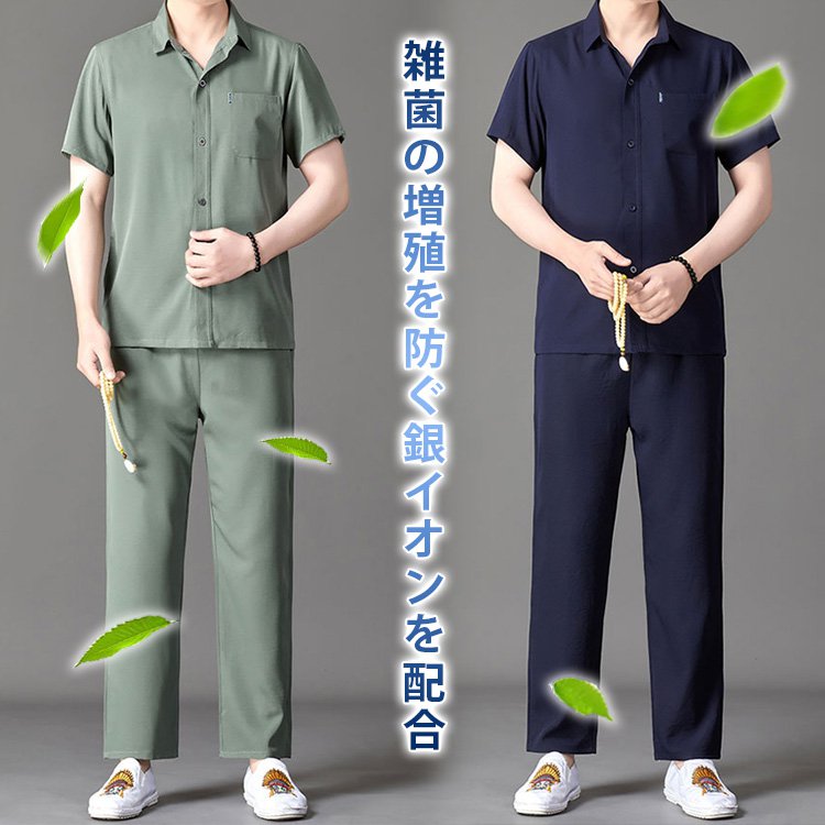 綿麻上下セット