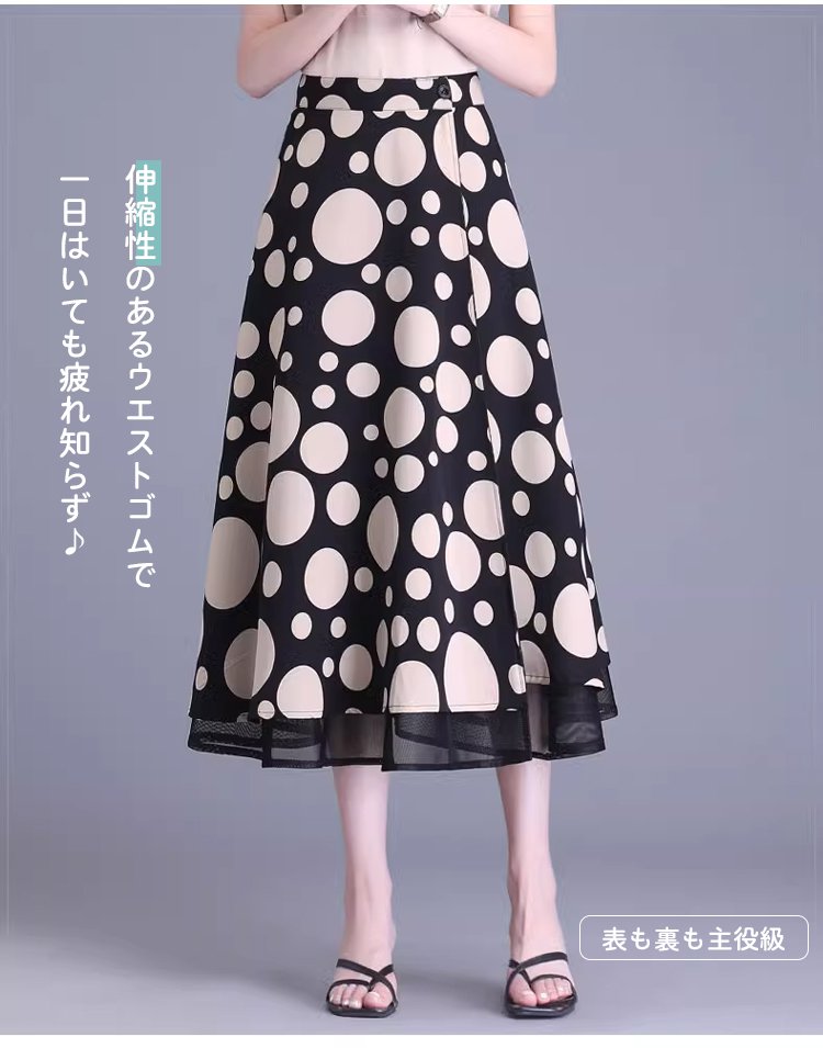 リバーシブルフレアスカート