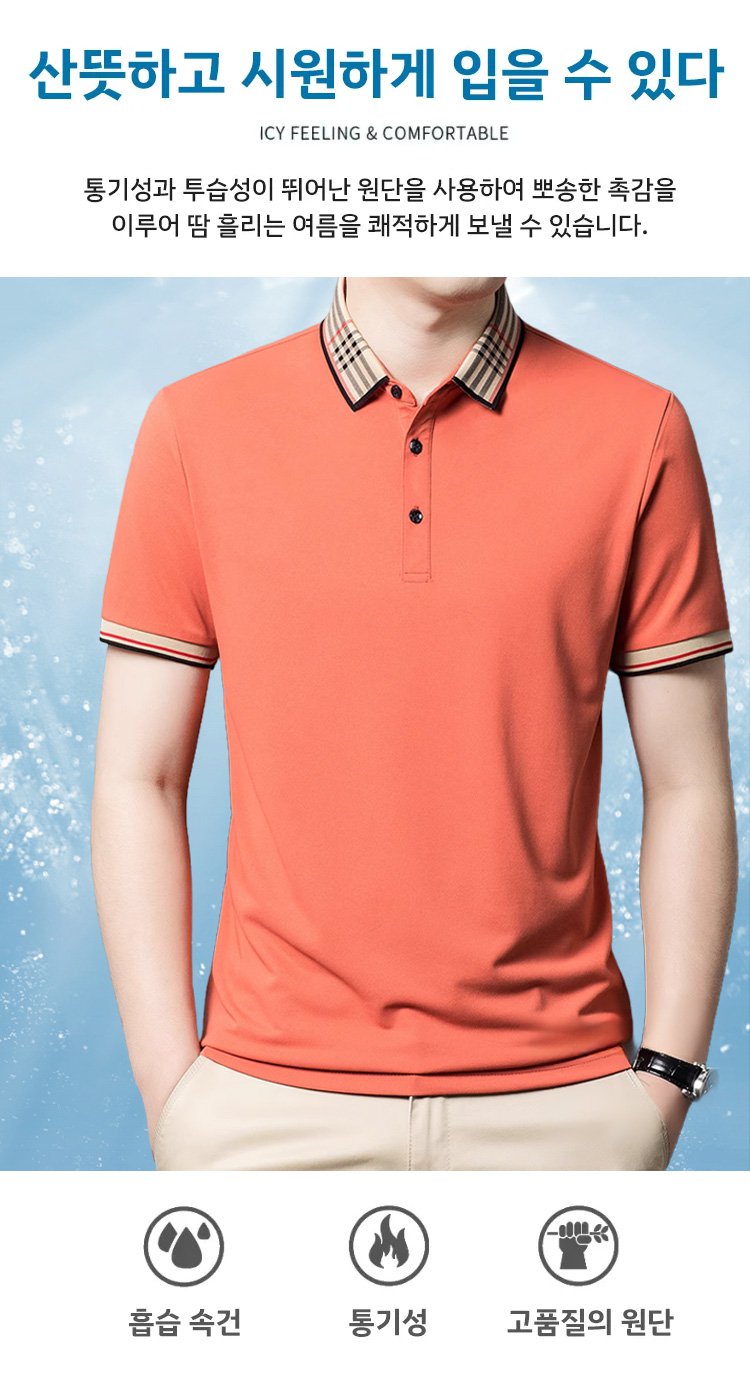 고급스러운 카라 반팔 티셔츠 남성 모델 착용샷