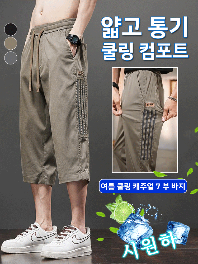 여름 쿨링 캐주얼 7 부 바지