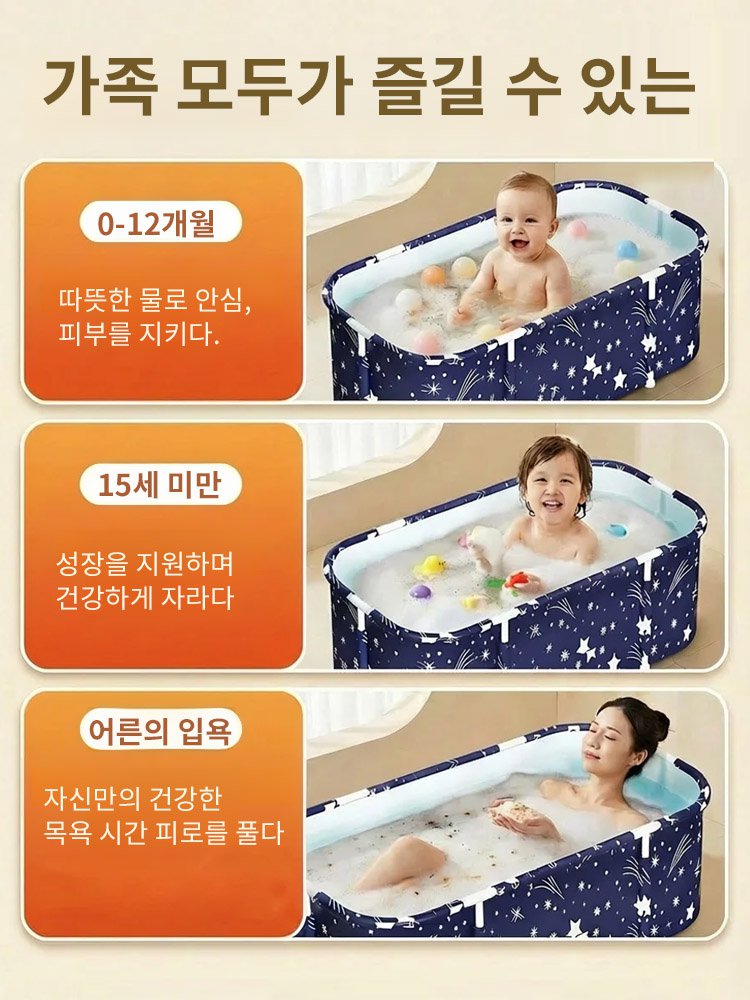 【공간 절약】두꺼운 대형 접이식 목욕통