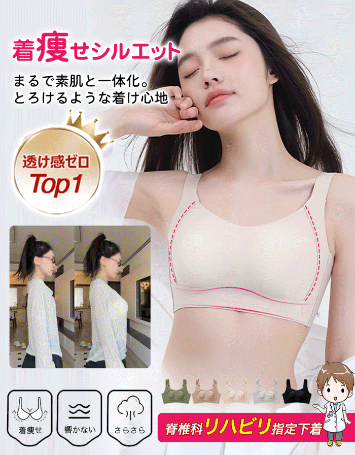 日本の高級ブラブランドのデザイナーが3年かけて開 発 [着痩せ補正ブラ]