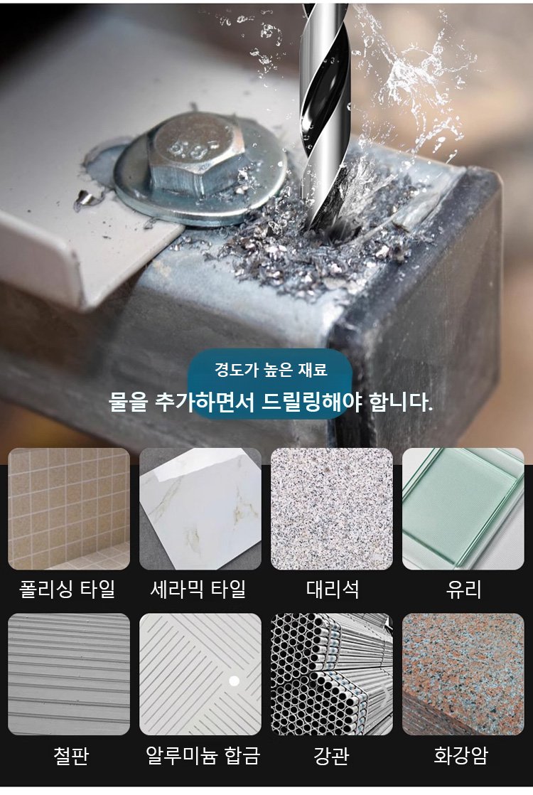 금속, 목재, 플라스틱용 삼각 드릴 비트 세트