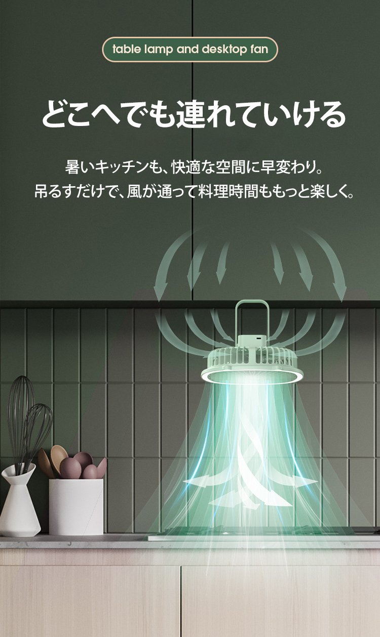 USB充電対応ライト付き扇風機