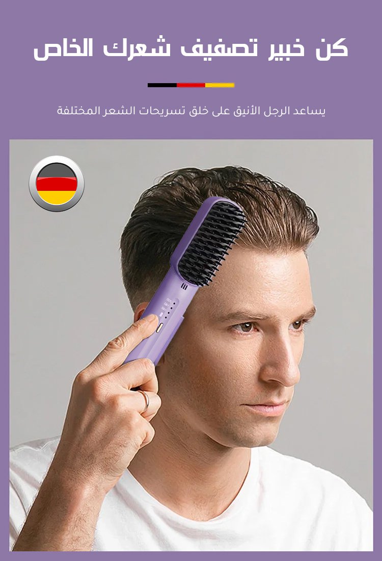 (الأيونات السلبية لا تضر الشعر) مشط فرد الشعر اللاسلكي المحمول الصغير