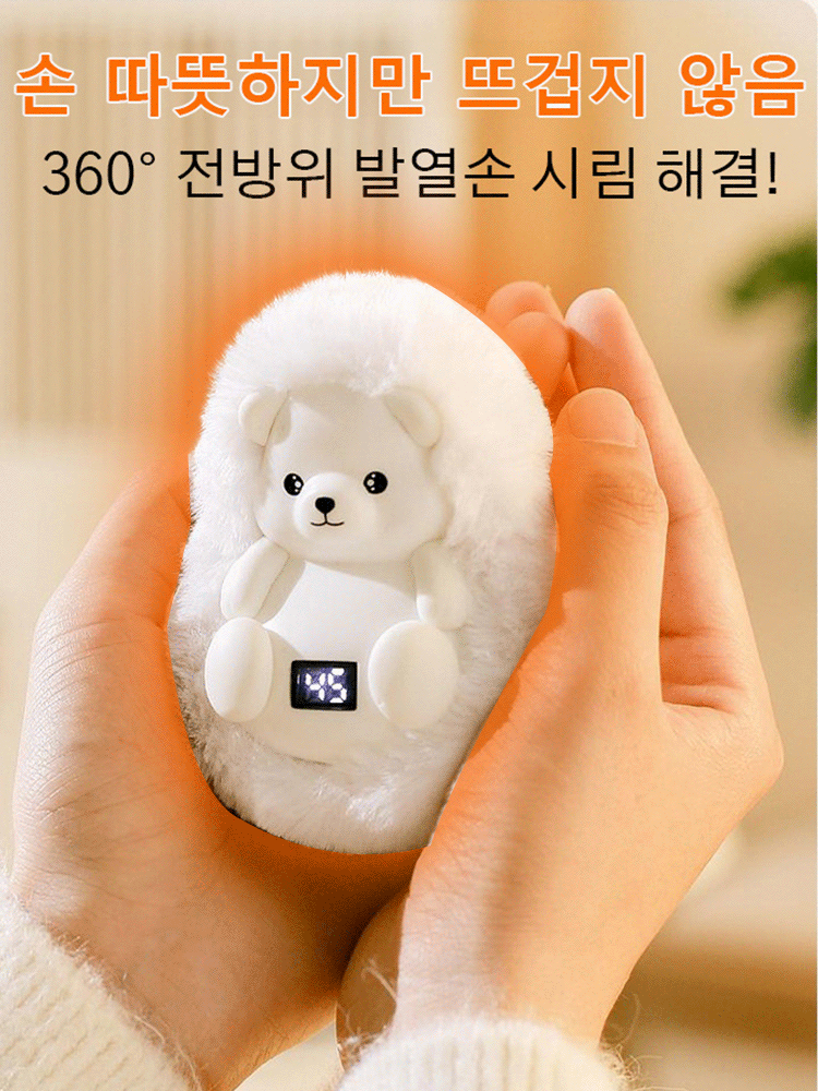 귀여운 충전식 손난로 겸 보조배터리