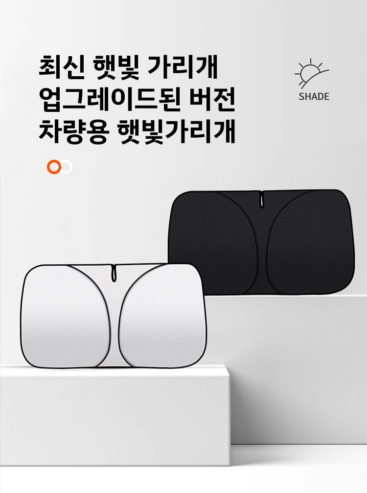 자동차 창문에 부착된 선블라인드