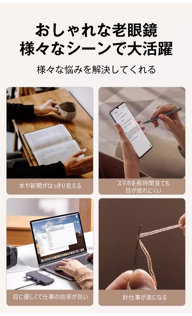 視野が広がる遠近両用老眼鏡の利用シーン