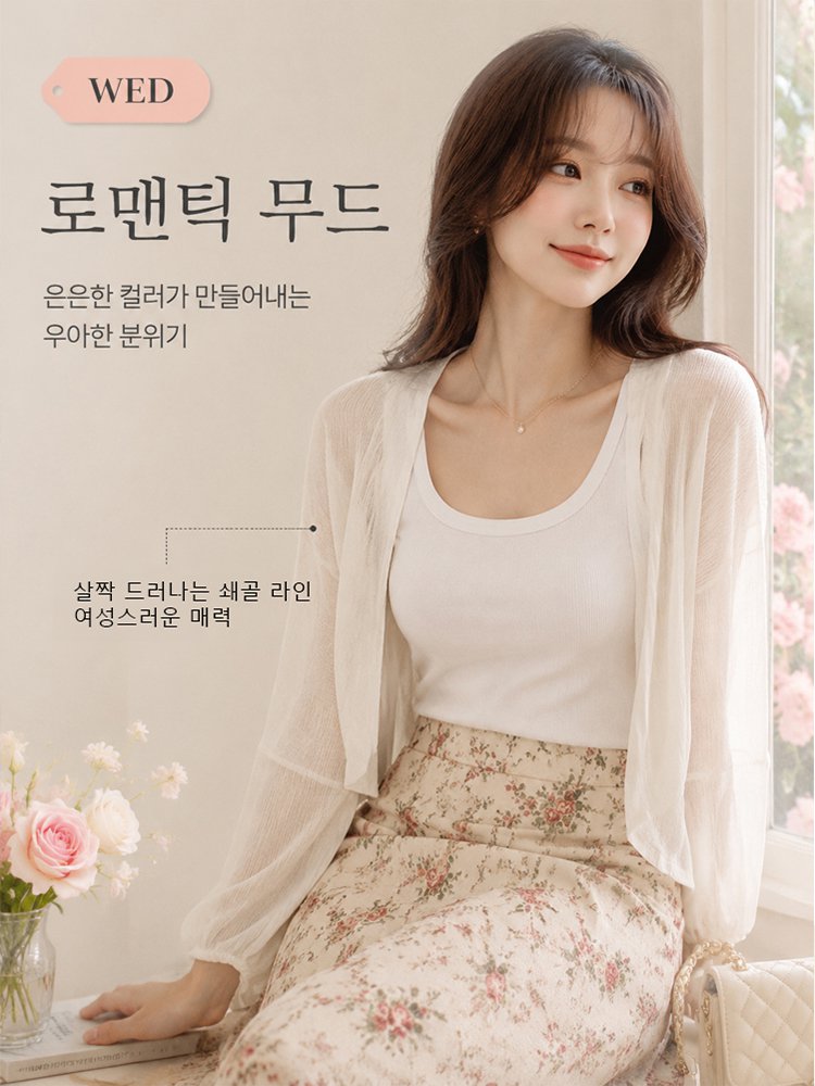 여름용 슬림핏 하이신축 방지 노출 베스트
