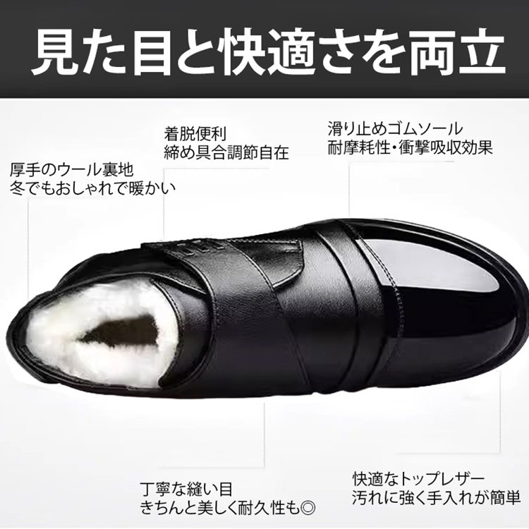 メンズ裏起毛本革シューズ