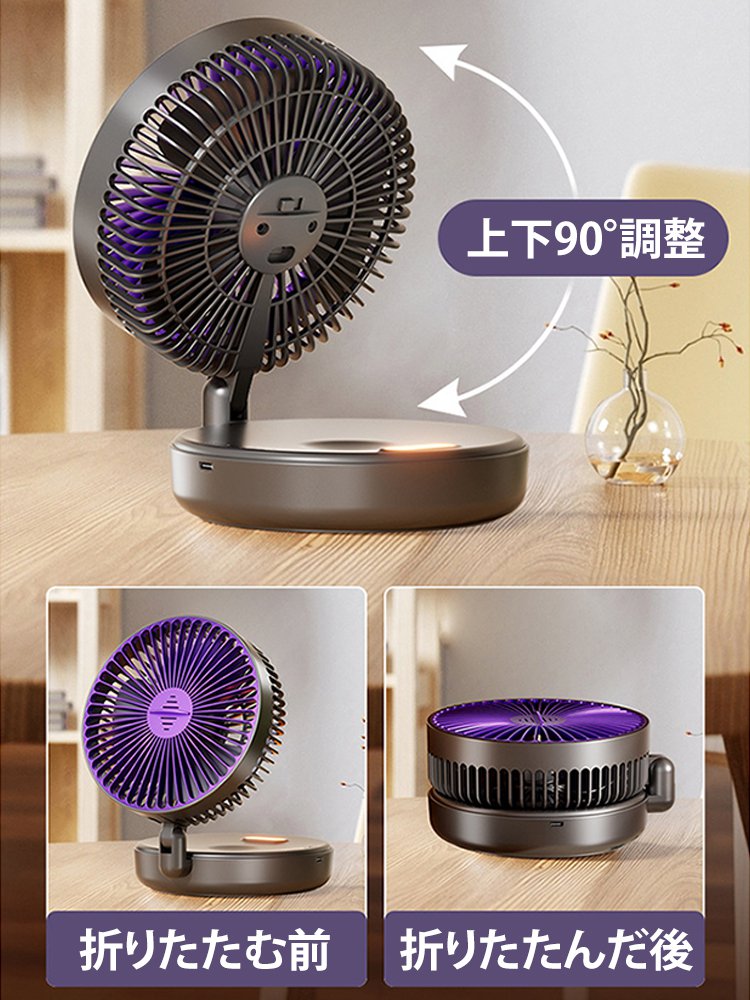 ナイト機能付き折りたたみ扇風機