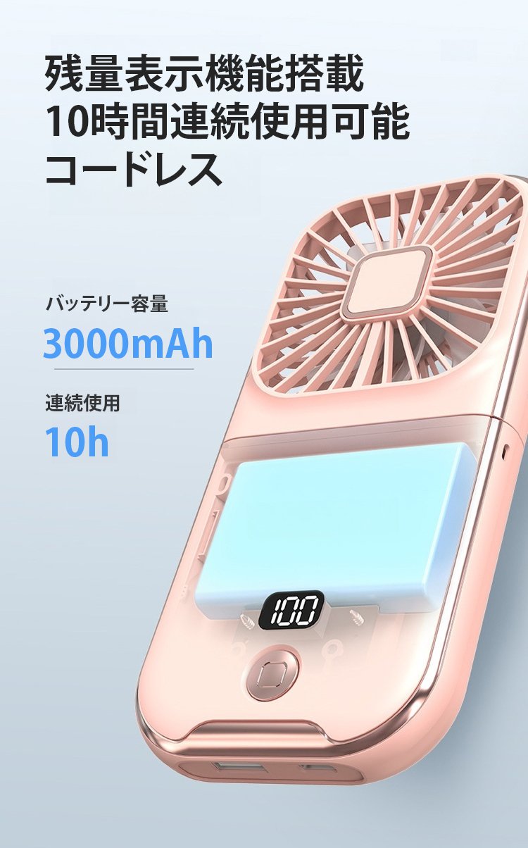 デスクに置ける静音USB扇風機