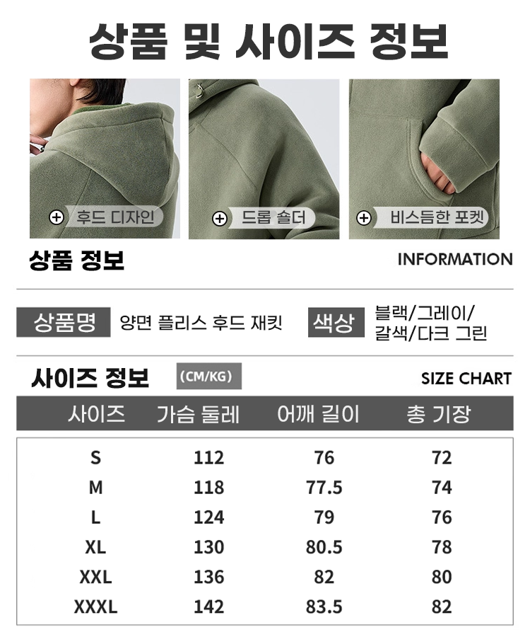 【30도 온도 상승 방풍 기능】양면 플리스 후드 재킷