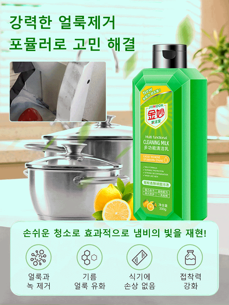 【✨️전 매장 100만 개 이상 판매】서울대학교 연구실 개발 얼룩 제거 및 밝기 강화 세제