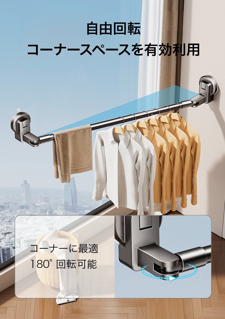 洗濯物干しに便利な吸盤ホルダー使用例