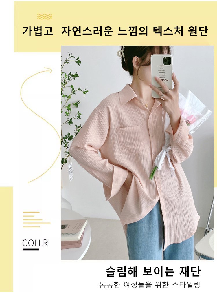 고급 텍스처의 프렌치 셔츠 소재 확대