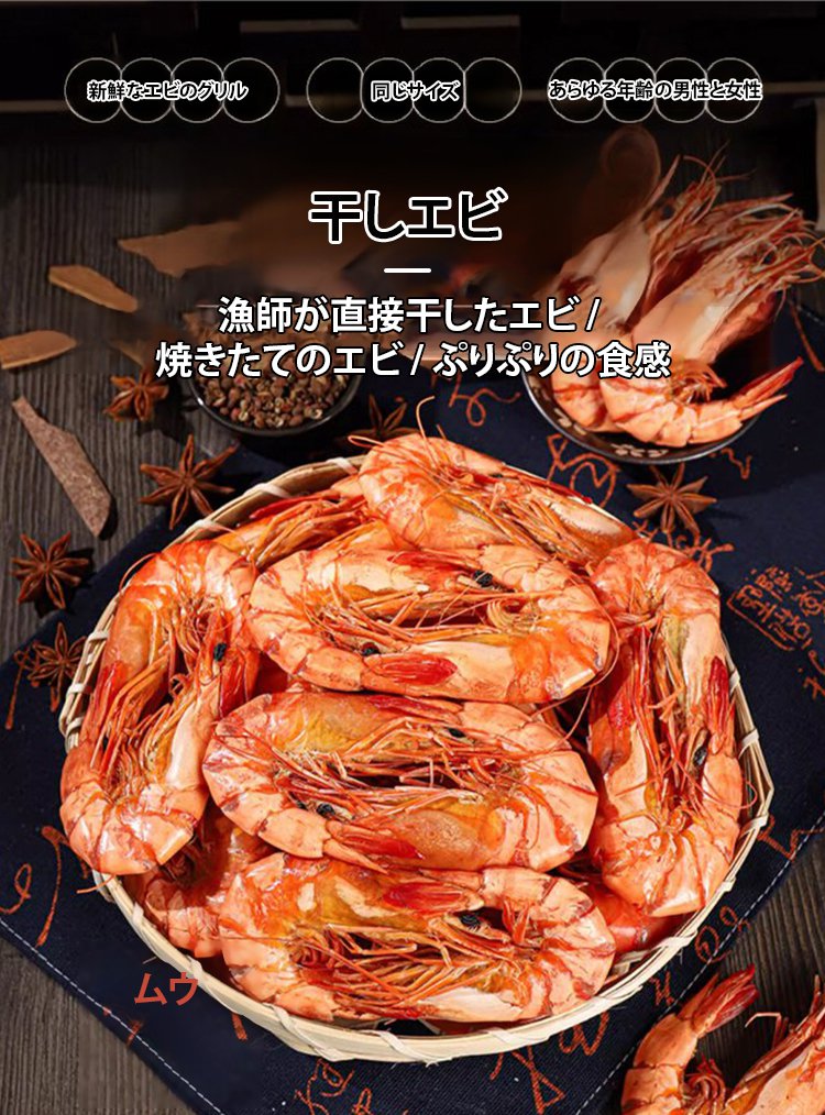 低脂肪・高たんぱく干しエビのパッケージ画像