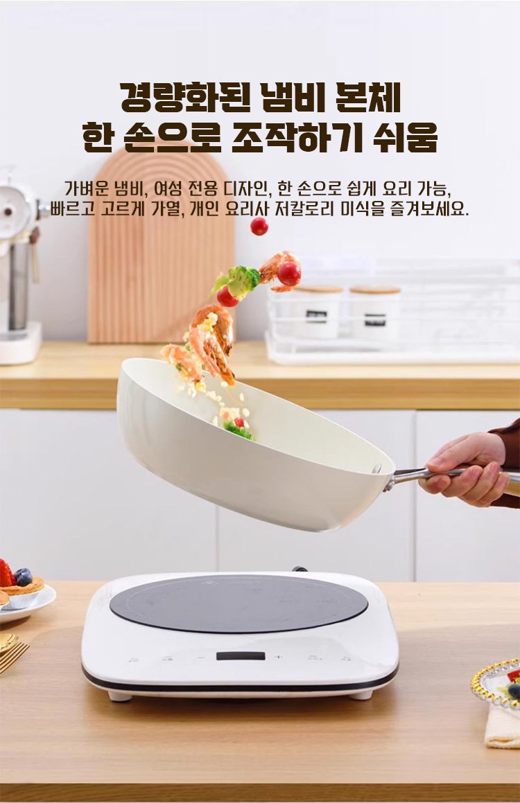 주방에서 사용 중인 논스틱 팬