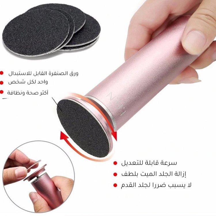 مبرد القدم الكهربائي